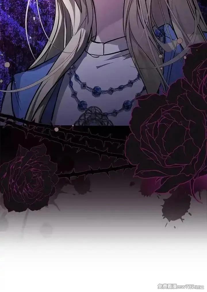 《恶女的二次人生》第183话 第16页