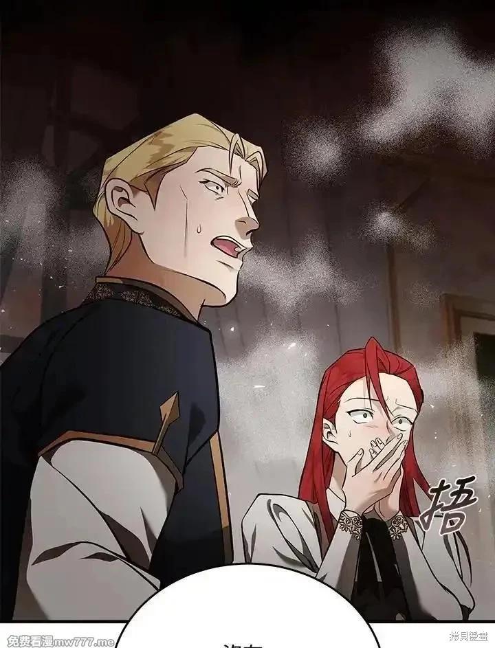 《恶女的二次人生》第183话 第20页
