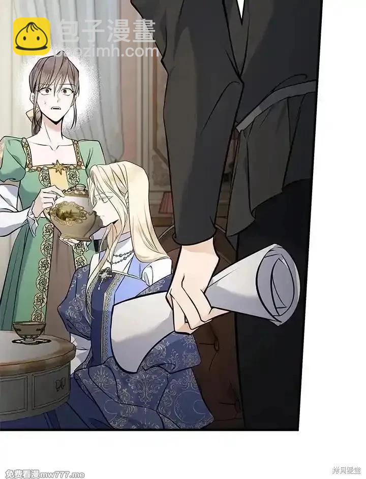 《恶女的二次人生》第183话 第22页