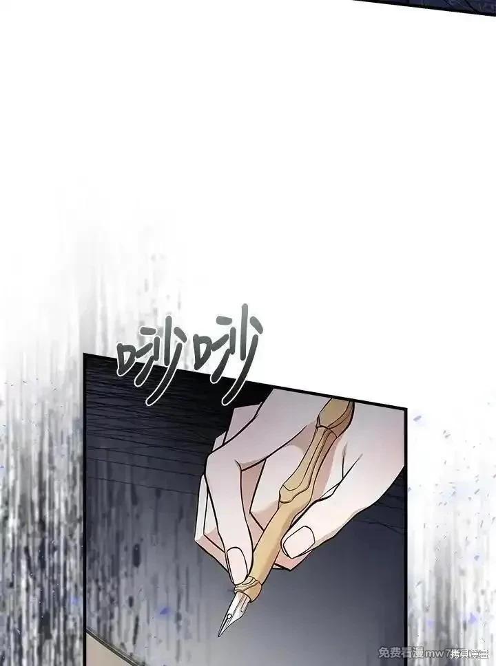 《恶女的二次人生》第183话 第29页