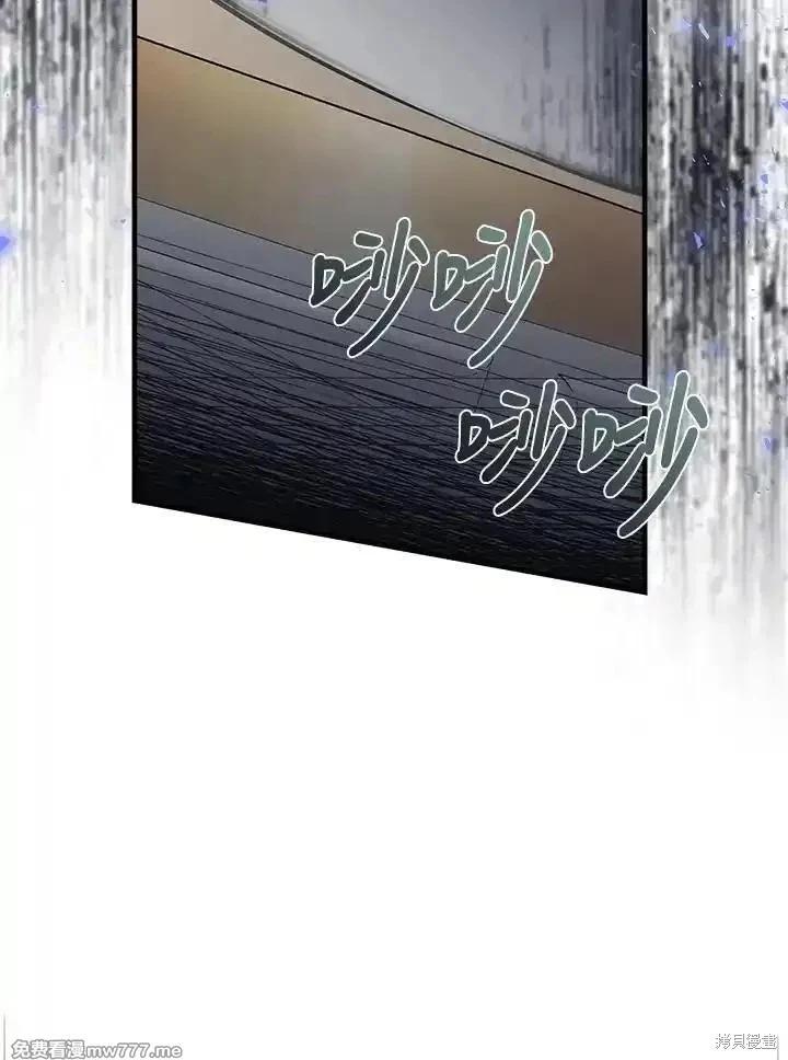 《恶女的二次人生》第183话 第30页