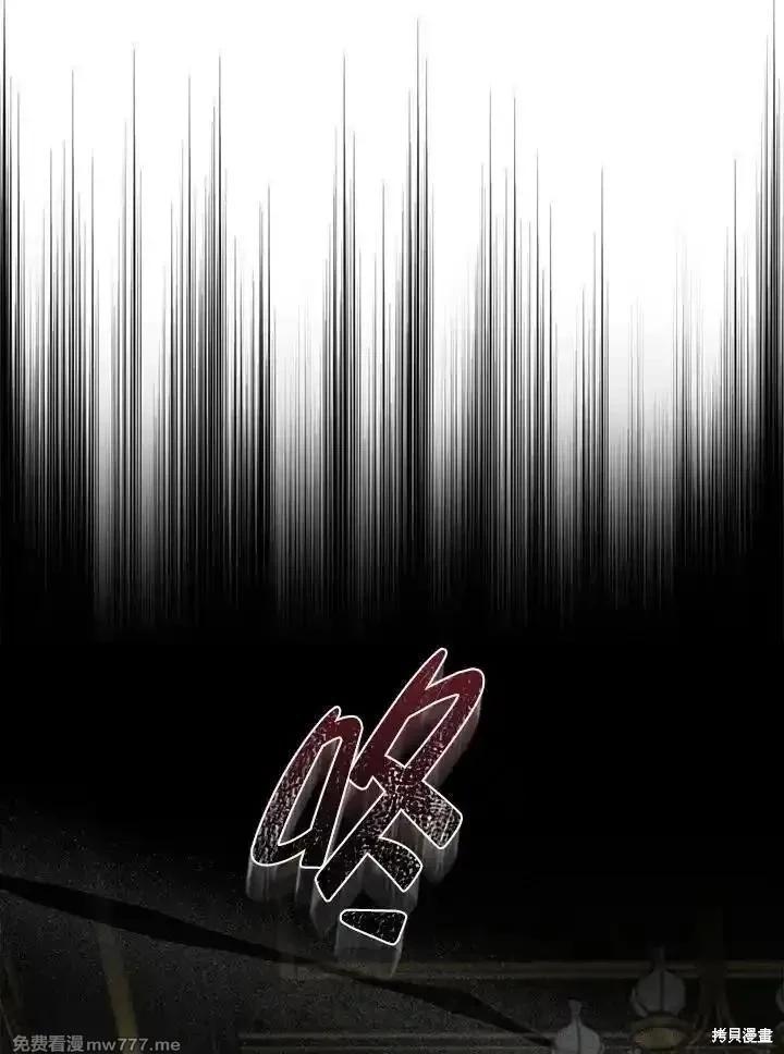 《恶女的二次人生》第183话 第31页