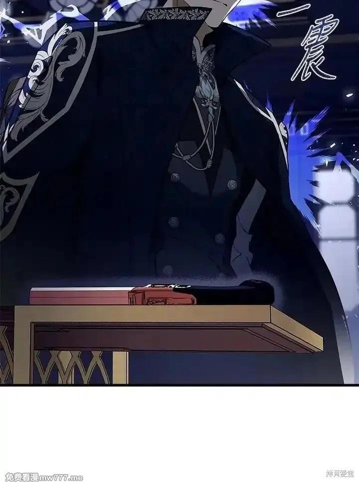 《恶女的二次人生》第183话 第42页