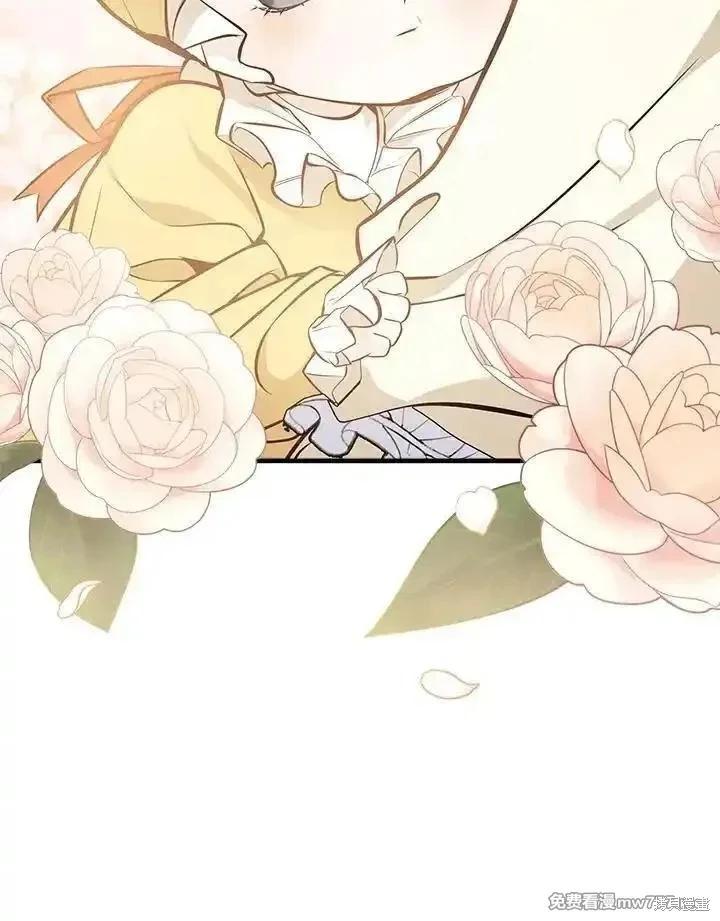 《恶女的二次人生》第183话 第4页