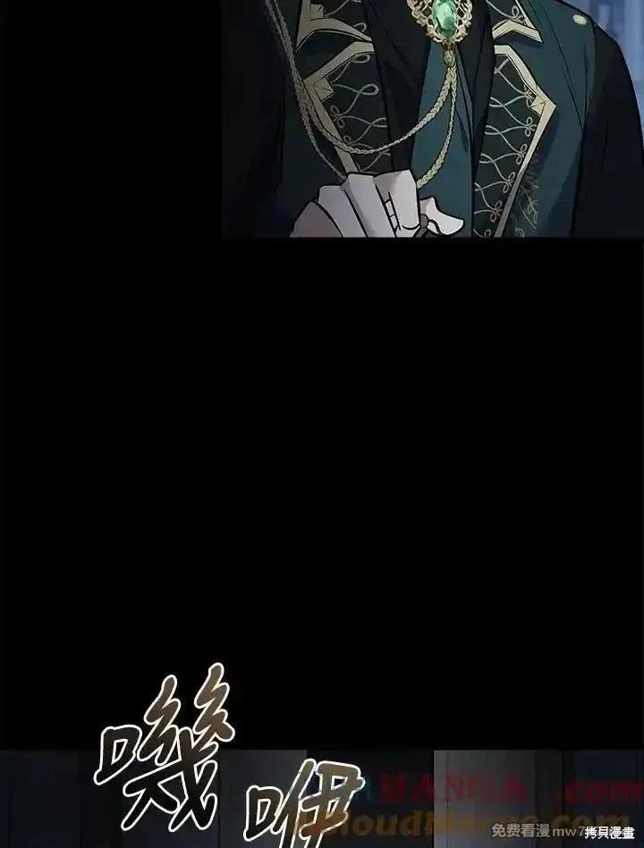 《恶女的二次人生》第182话 第13页