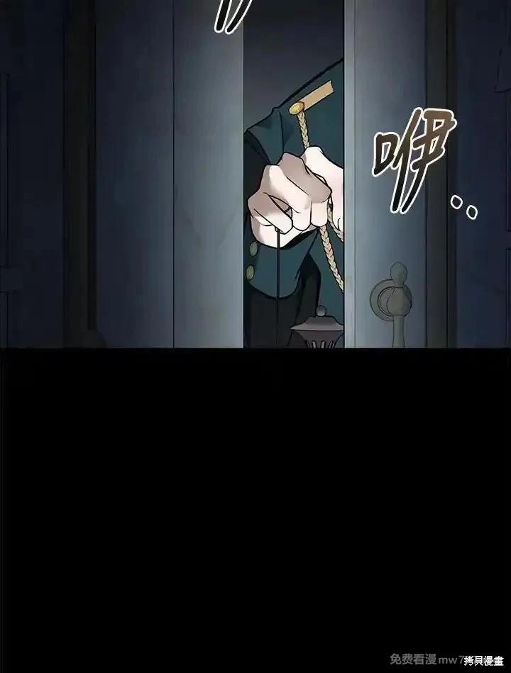 《恶女的二次人生》第182话 第14页