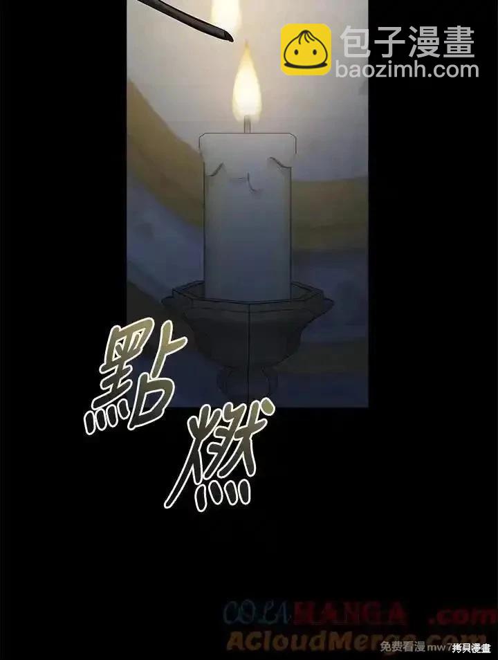 《恶女的二次人生》第182话 第17页