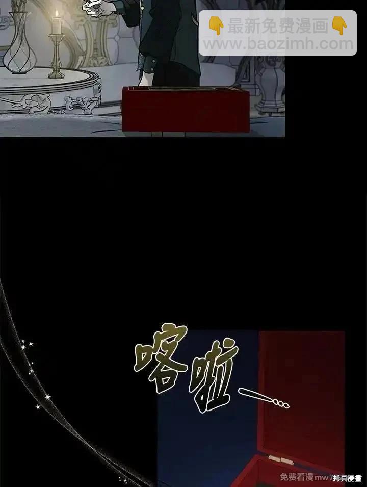《恶女的二次人生》第182话 第19页
