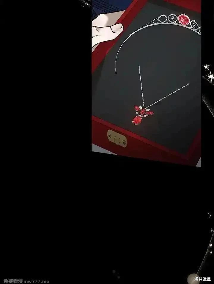 《恶女的二次人生》第182话 第20页