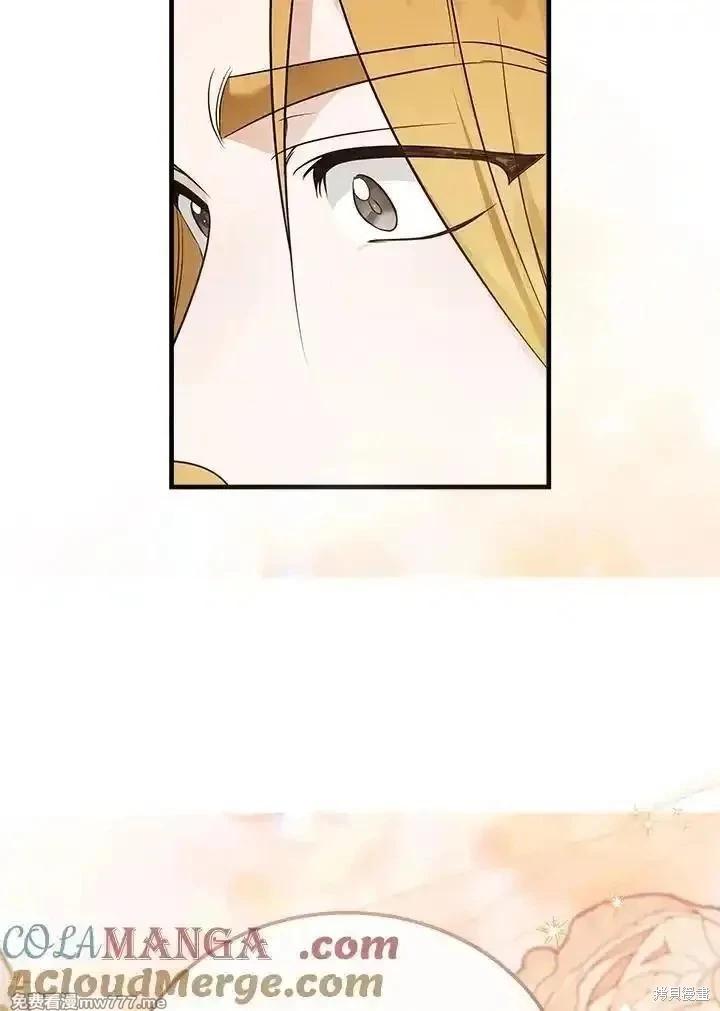 《恶女的二次人生》第182话 第29页