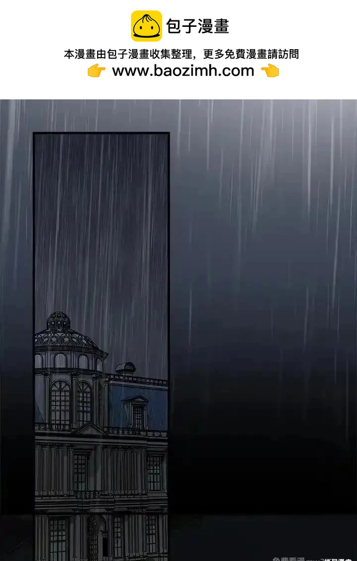 《恶女的二次人生》第182话 第2页