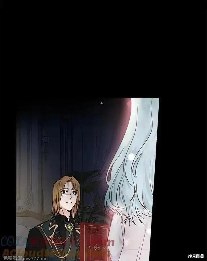 《恶女的二次人生》第182话 第33页