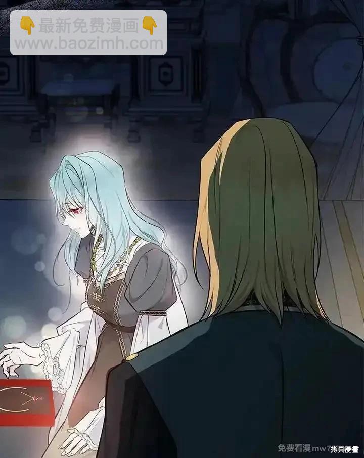 《恶女的二次人生》第182话 第35页