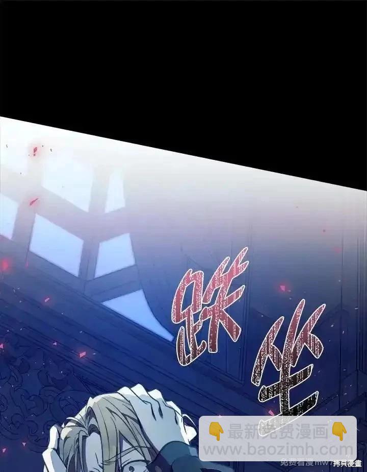 《恶女的二次人生》第182话 第38页