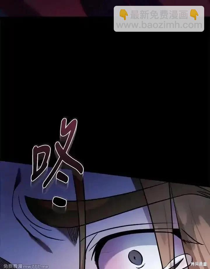 《恶女的二次人生》第182话 第40页