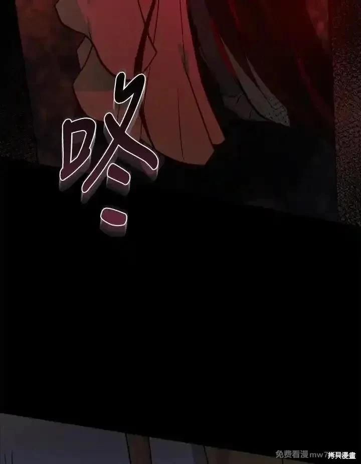 《恶女的二次人生》第182话 第43页