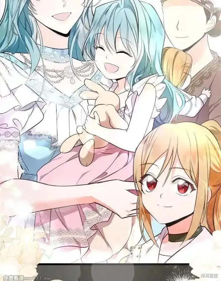 《恶女的二次人生》第182话 第46页