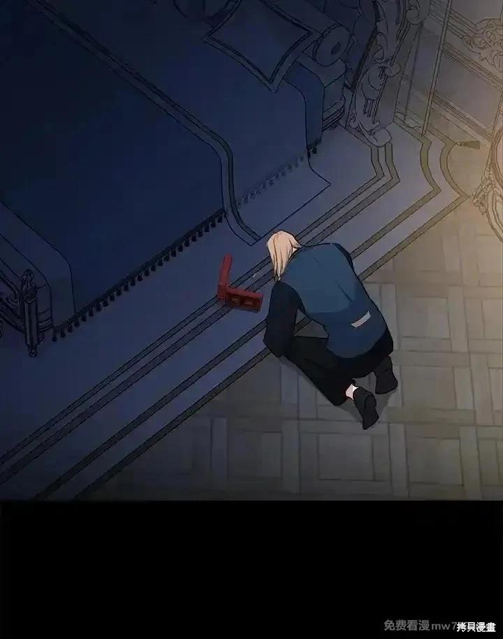 《恶女的二次人生》第182话 第48页