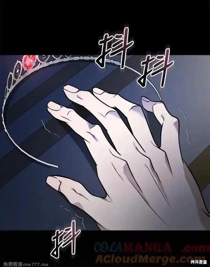 《恶女的二次人生》第182话 第49页