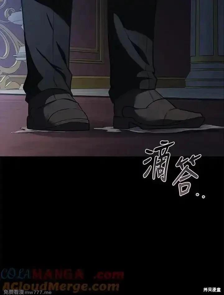《恶女的二次人生》第182话 第5页