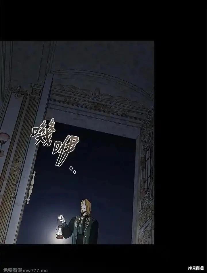 《恶女的二次人生》第182话 第6页