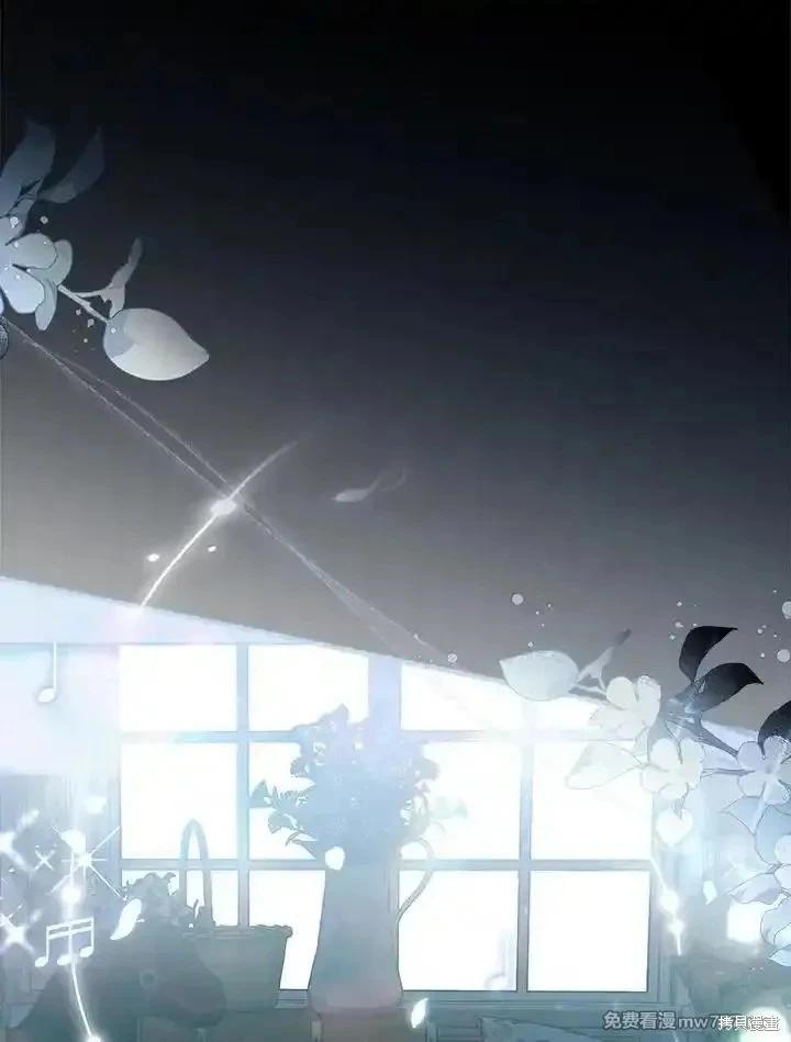 《恶女的二次人生》第182话 第7页