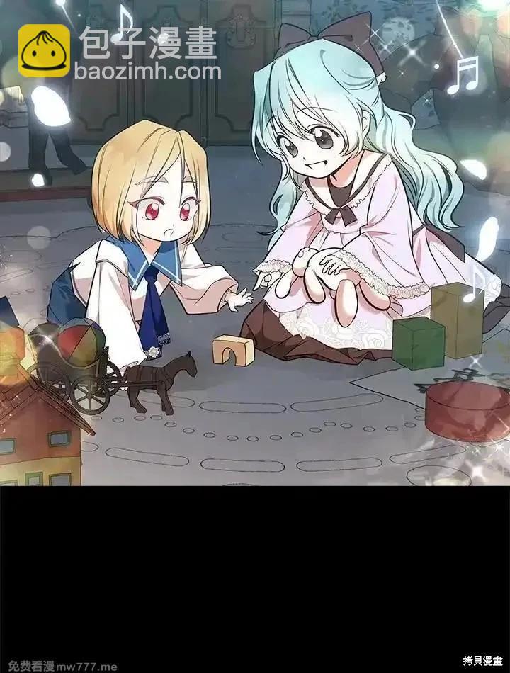 《恶女的二次人生》第182话 第8页