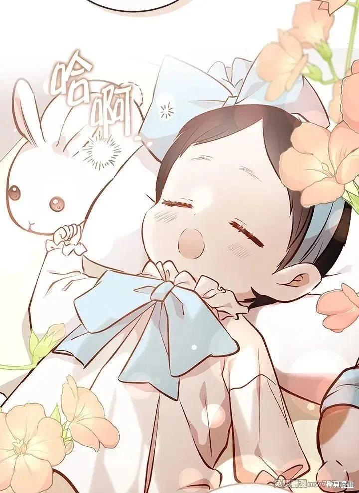 《恶女的二次人生》第186话 第12页