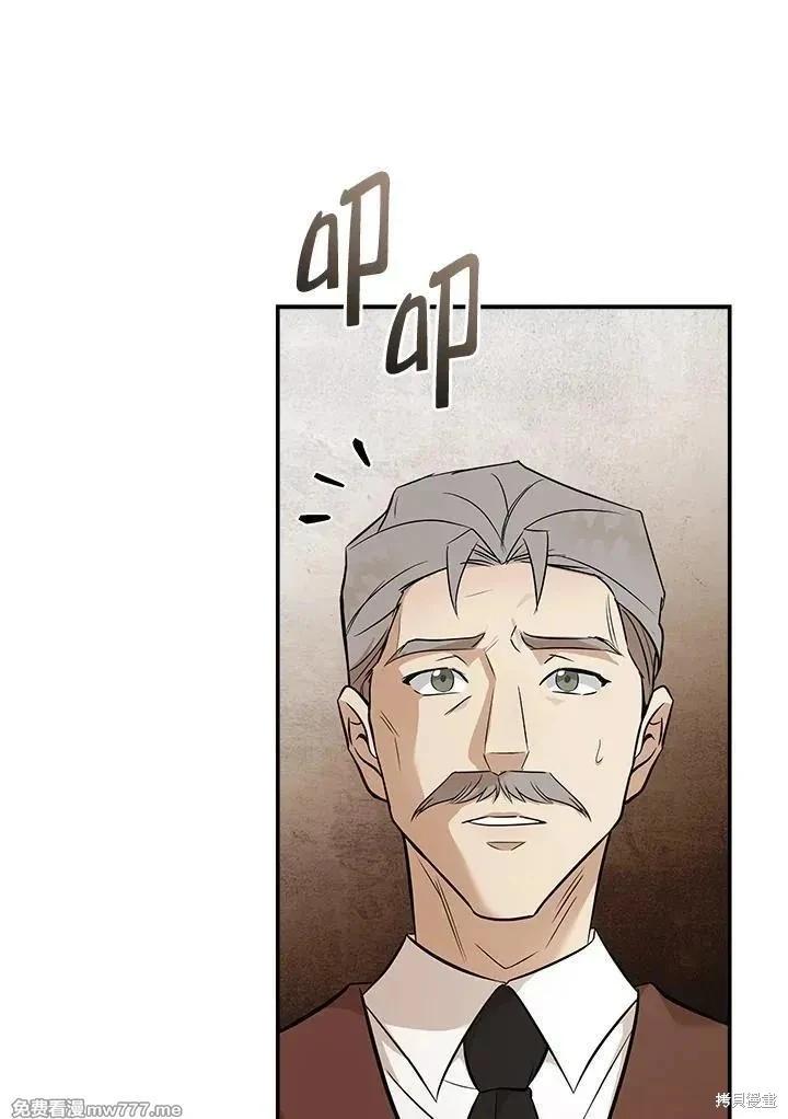 《恶女的二次人生》第186话 第37页