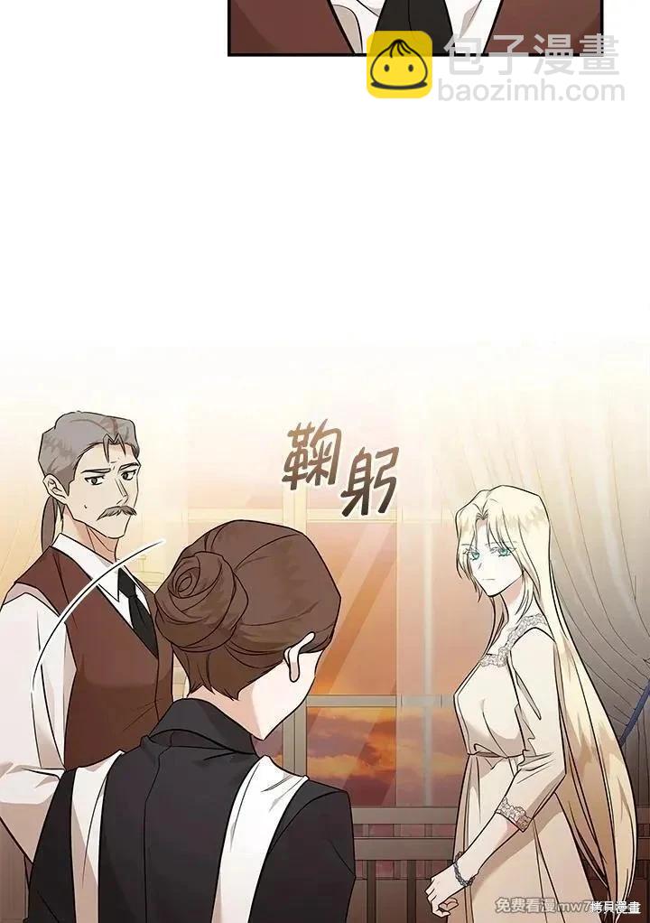 《恶女的二次人生》第186话 第38页