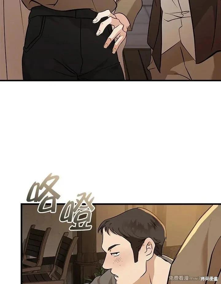 《恶女的二次人生》第186话 第47页