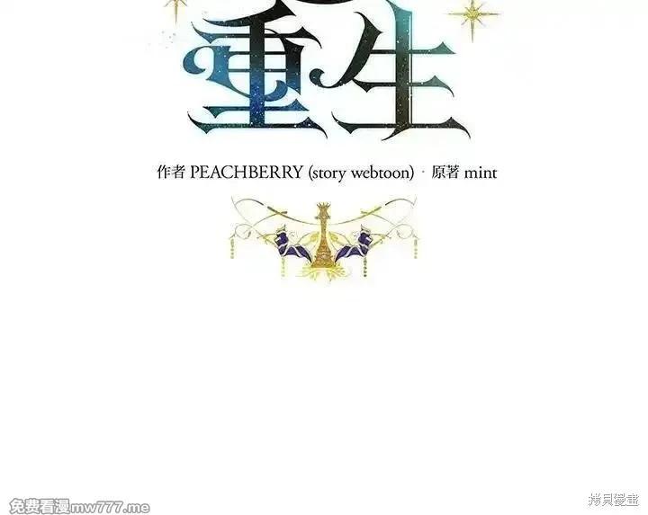 《恶女的二次人生》第187话 第18页