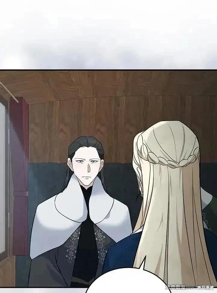 《恶女的二次人生》第187话 第26页