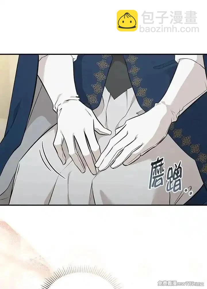 《恶女的二次人生》第187话 第34页