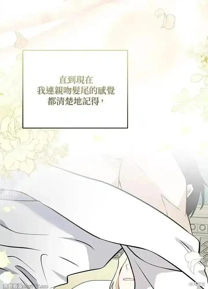《恶女的二次人生》第187话 第37页