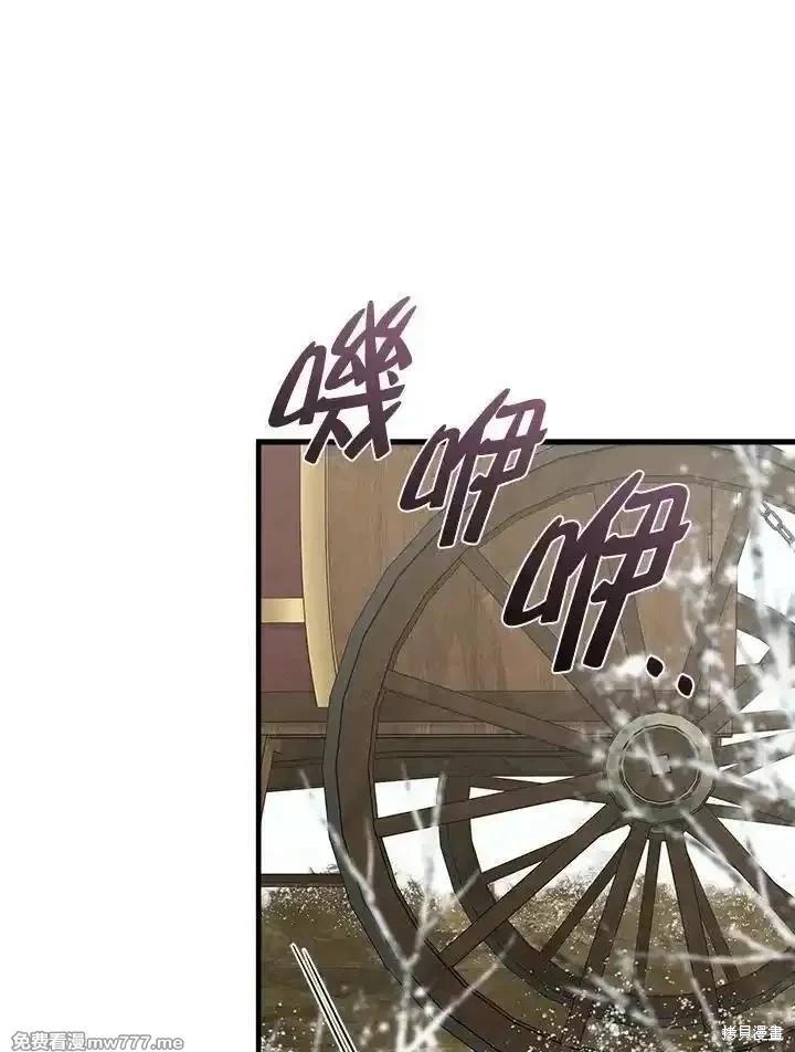 《恶女的二次人生》第187话 第42页