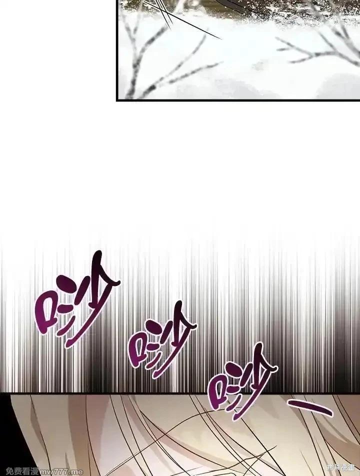 《恶女的二次人生》第187话 第43页