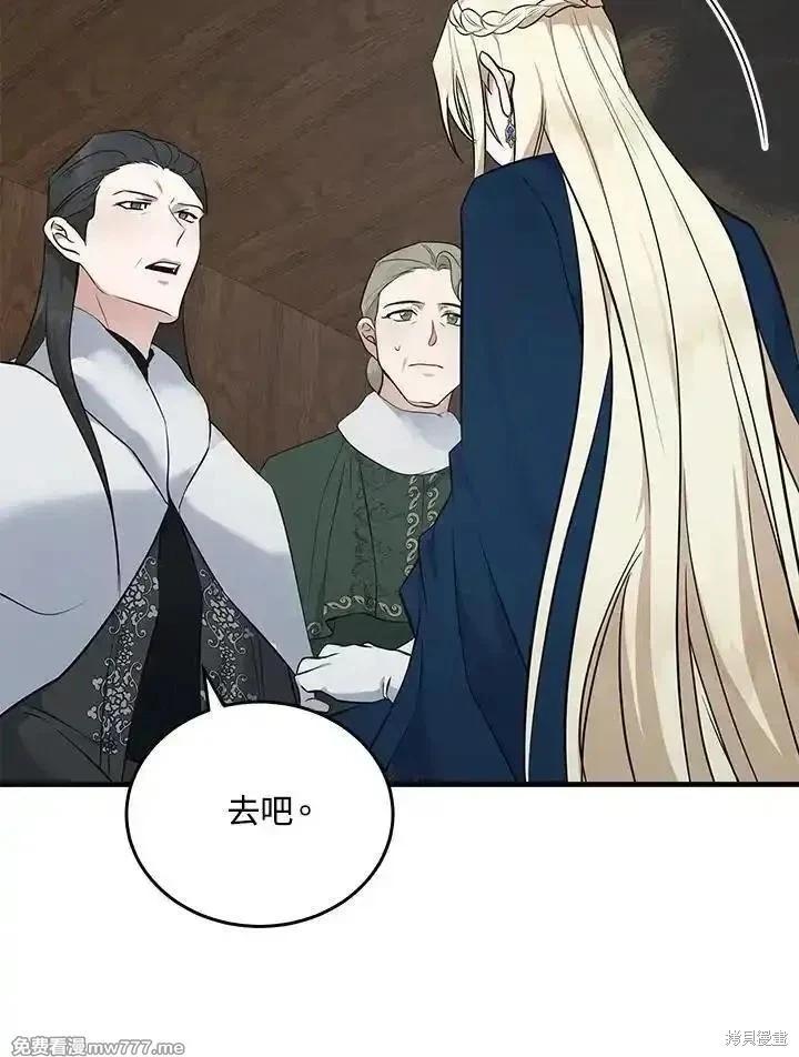 《恶女的二次人生》第187话 第49页