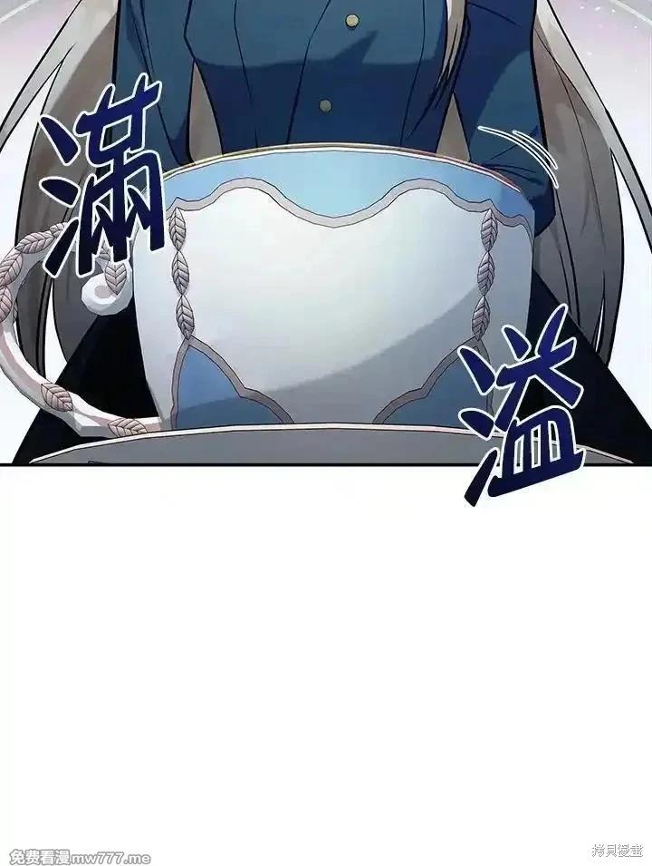 《恶女的二次人生》第185话 第11页