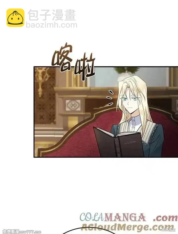 《恶女的二次人生》第185话 第29页
