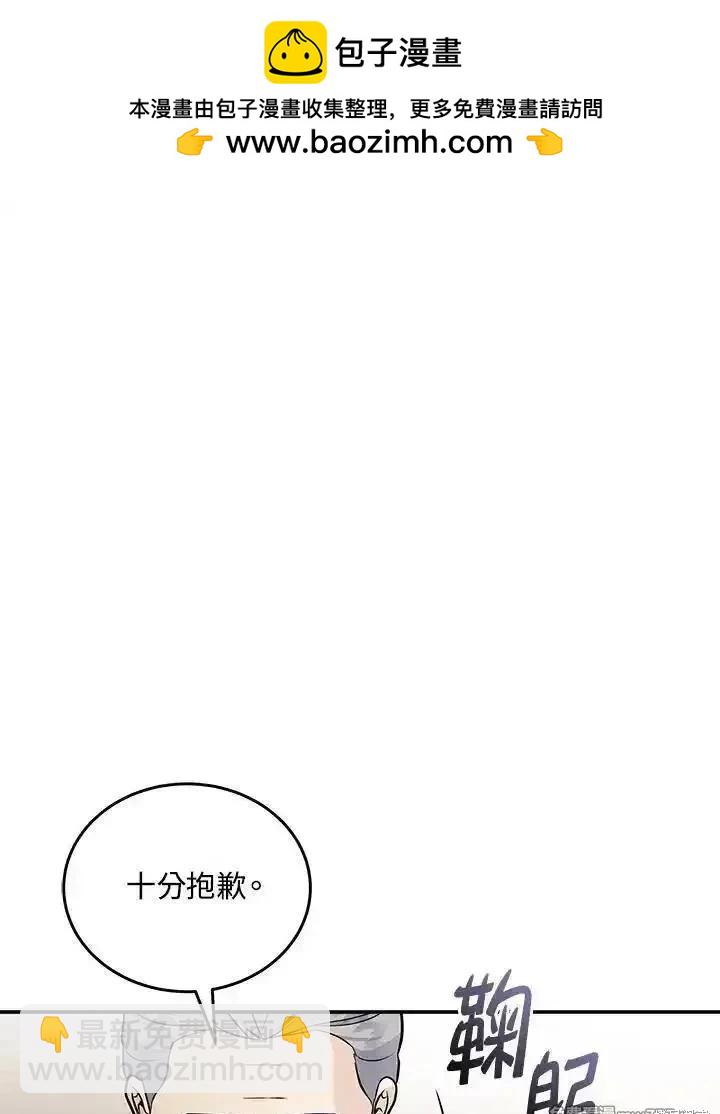 《恶女的二次人生》第185话 第2页