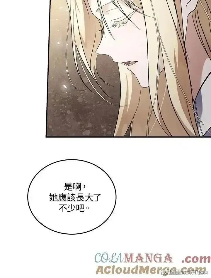 《恶女的二次人生》第185话 第37页