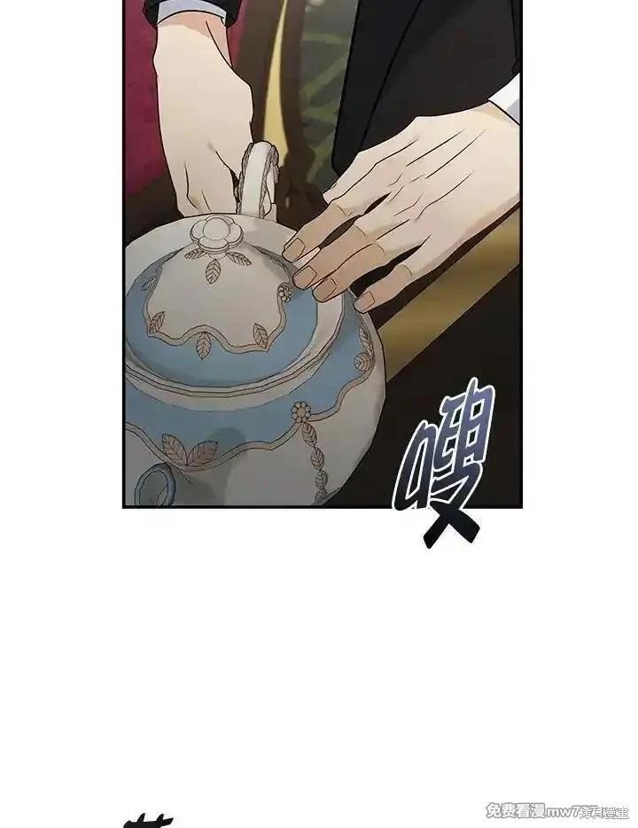 《恶女的二次人生》第185话 第6页