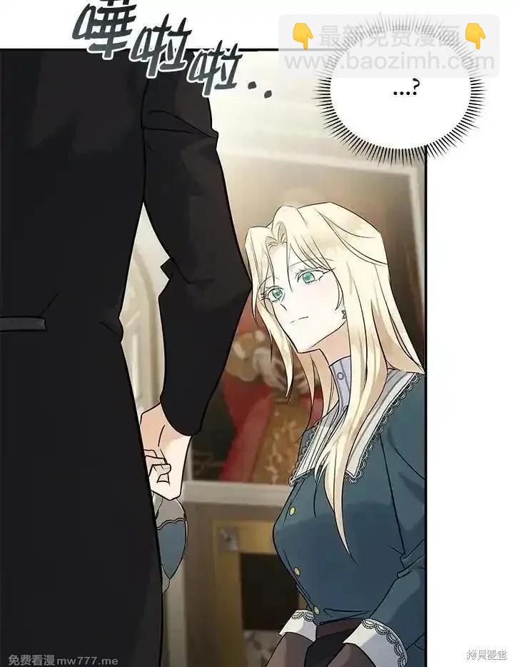 《恶女的二次人生》第185话 第7页