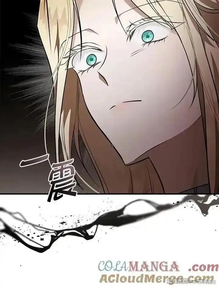 《恶女的二次人生》第185话 第9页