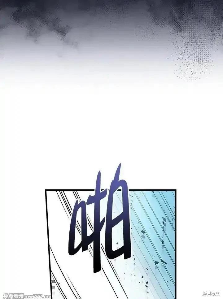 《恶女的二次人生》第184话 第31页