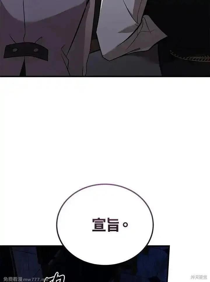 《恶女的二次人生》第184话 第34页