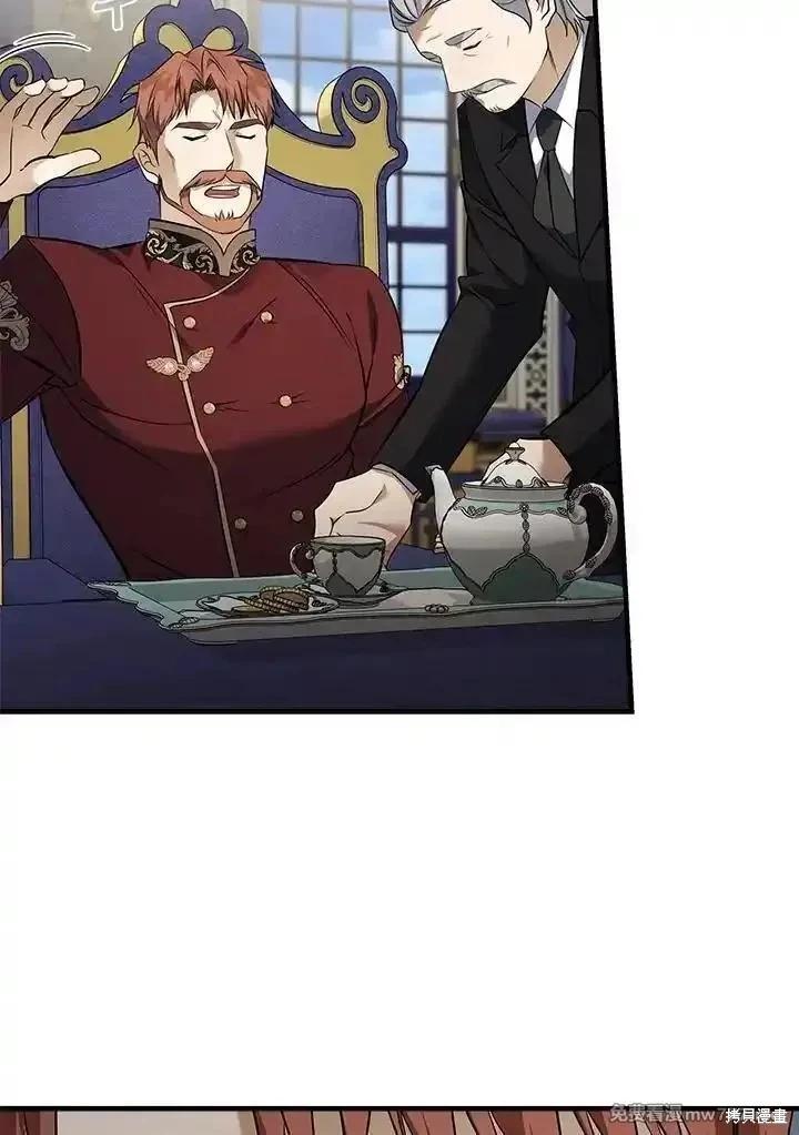 《恶女的二次人生》第184话 第43页