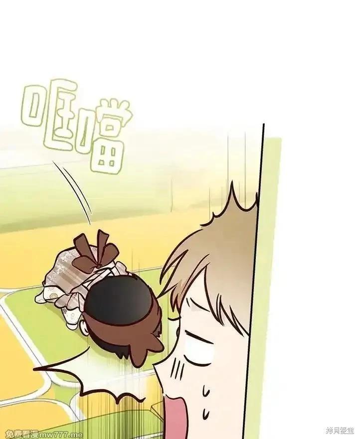 《恶女的二次人生》第189话 第15页