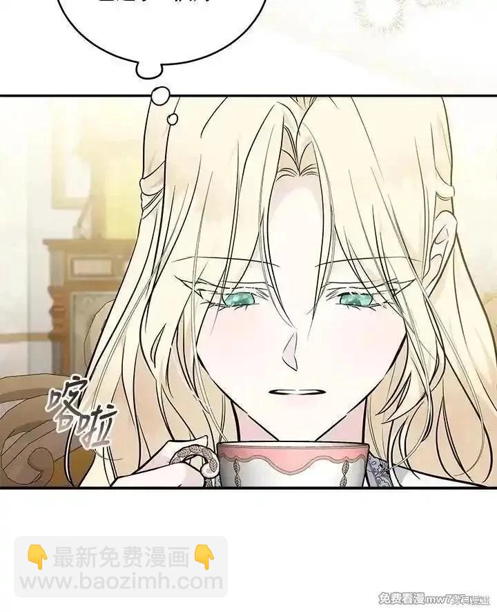 《恶女的二次人生》第189话 第19页